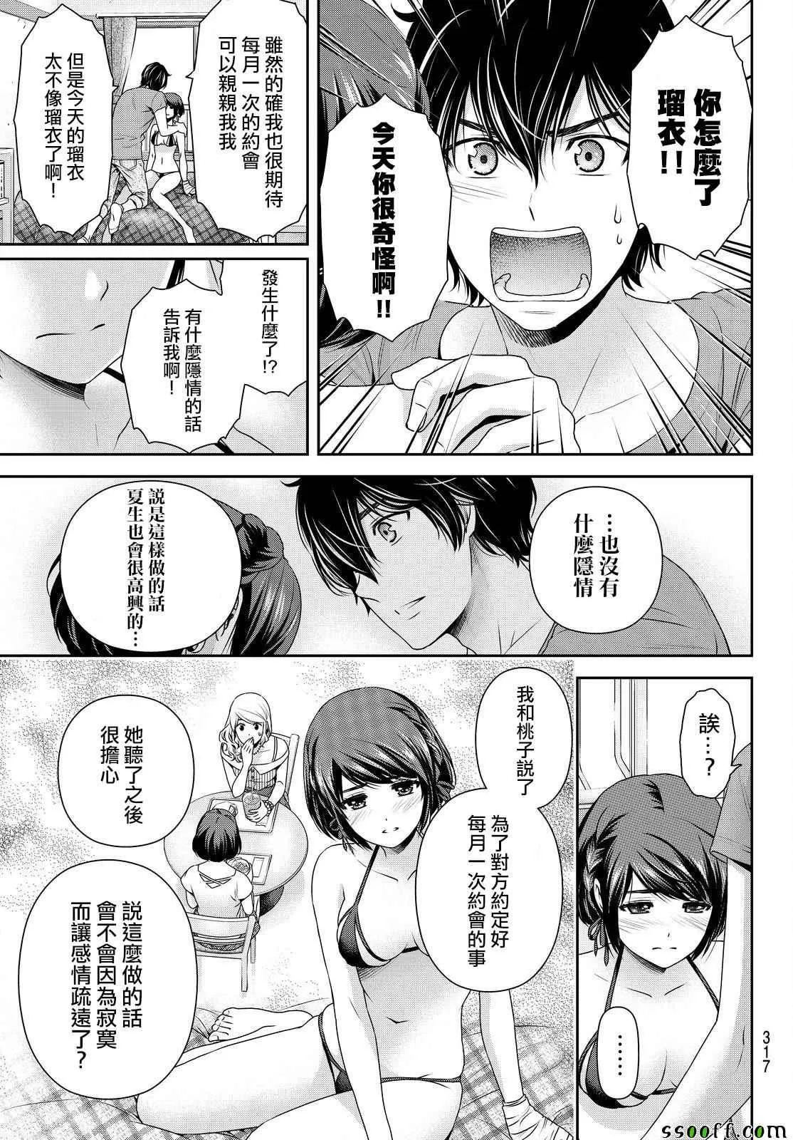 第168话 第17页
