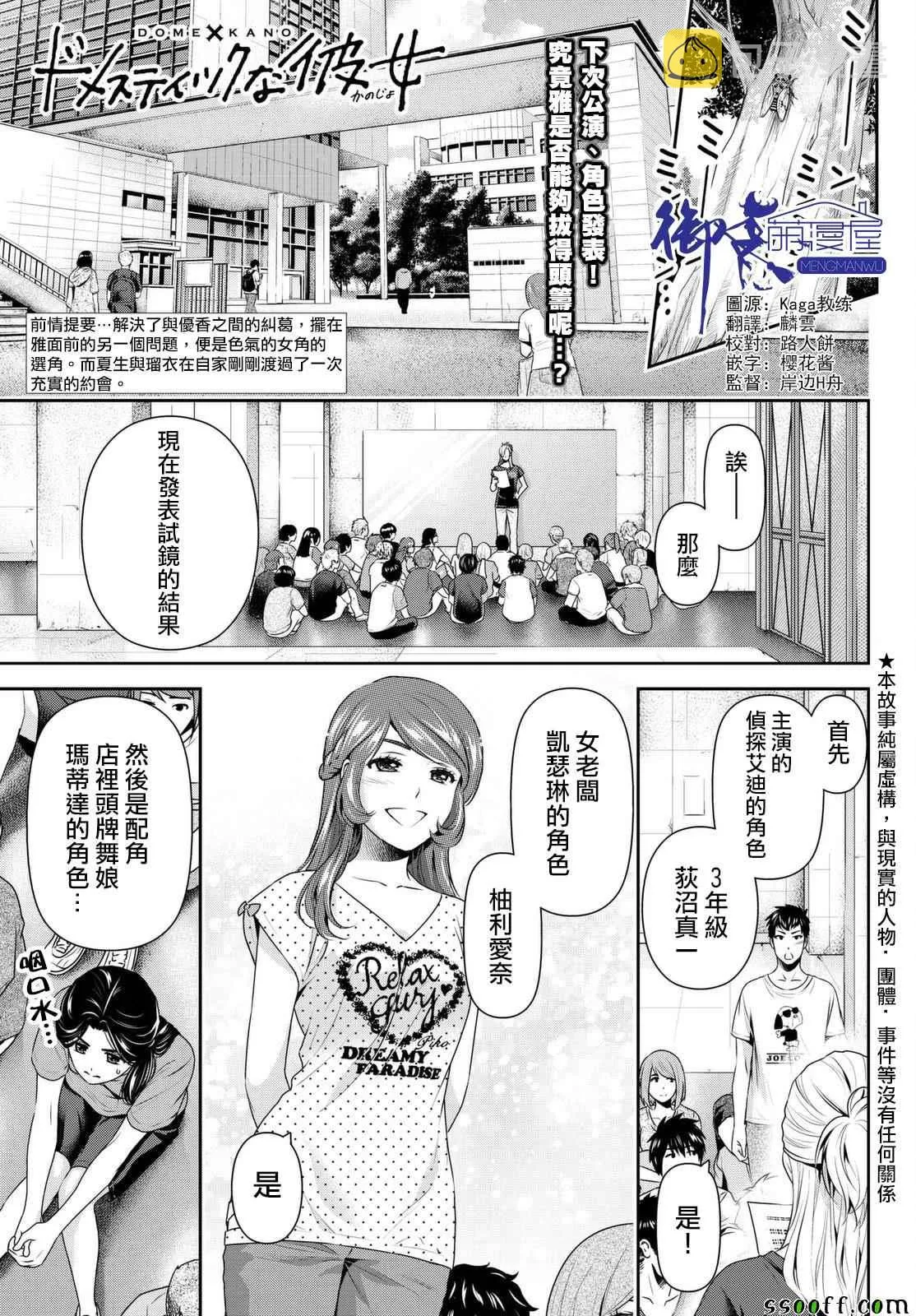 第169话 第1页