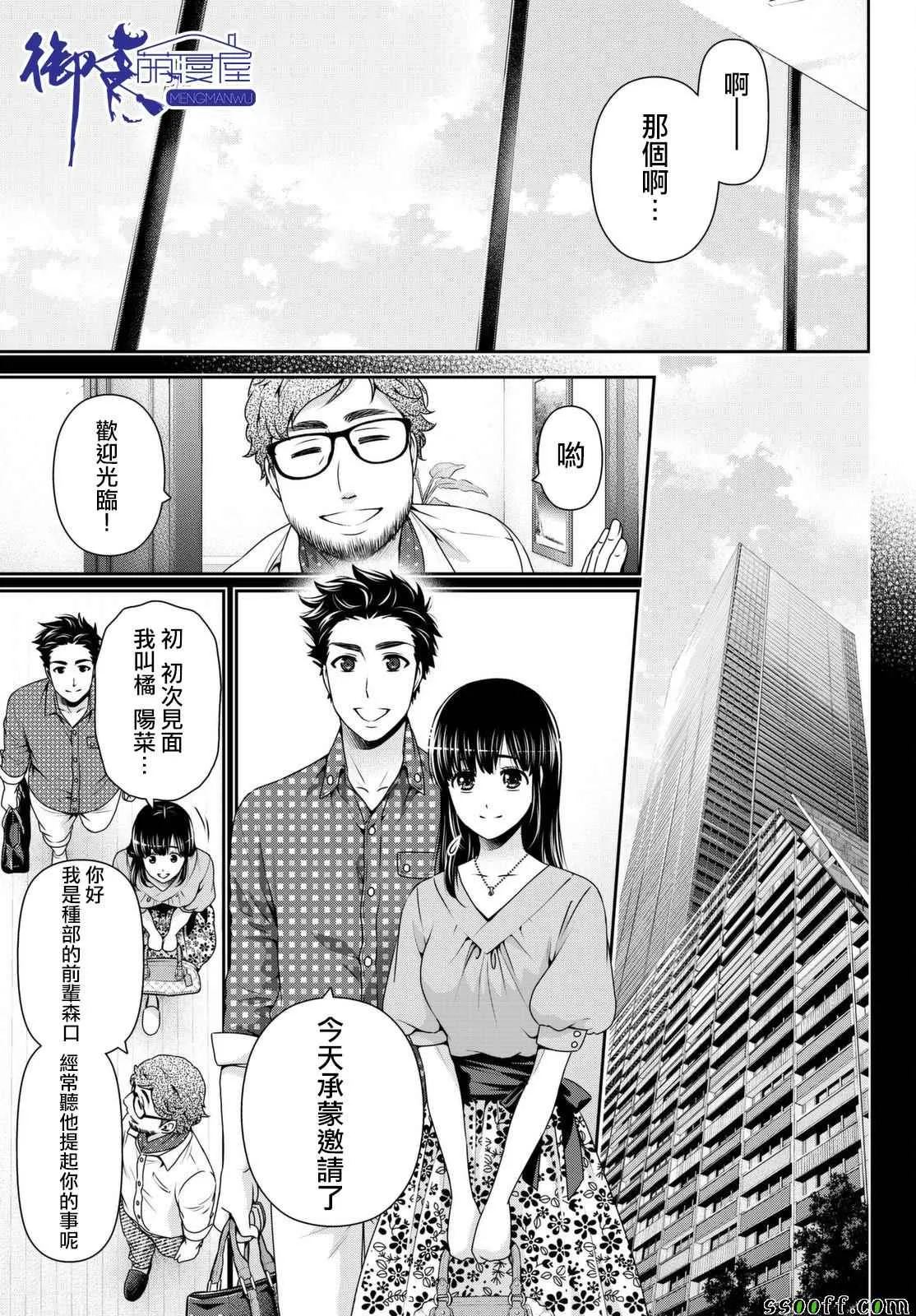 第169话 第5页