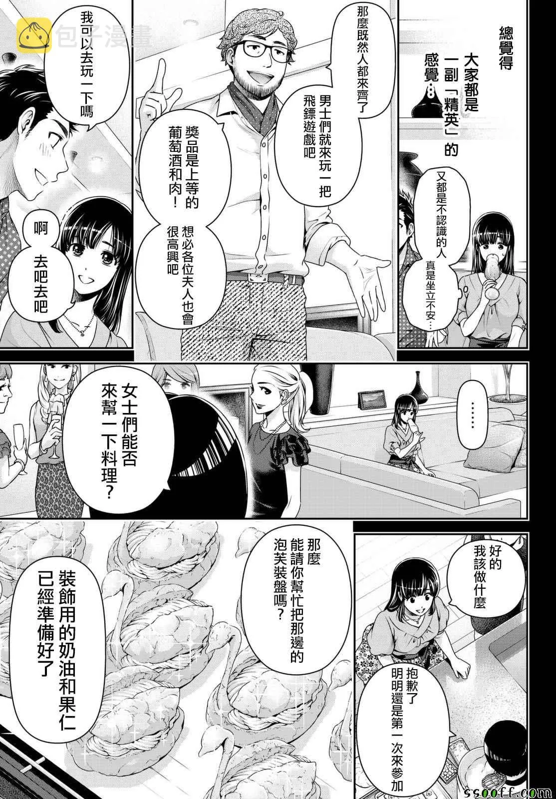 第169话 第7页