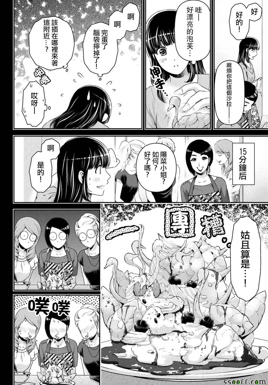 第169话 第8页