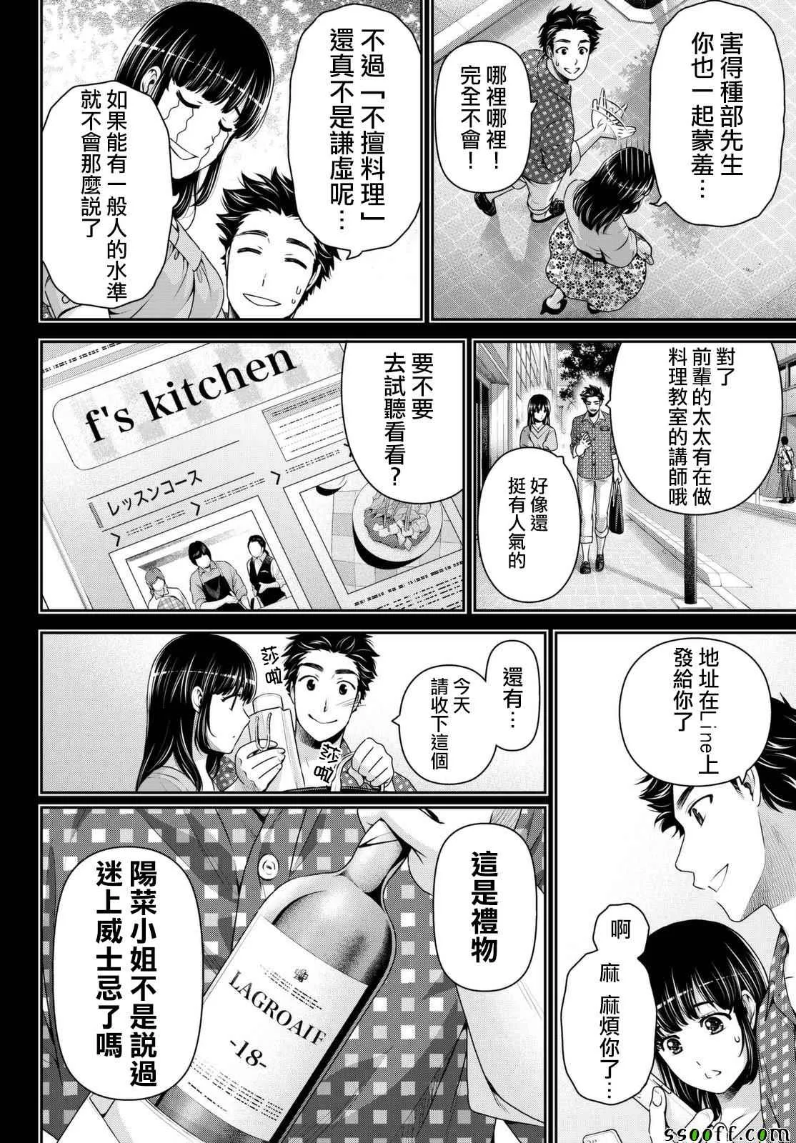 第169话 第10页
