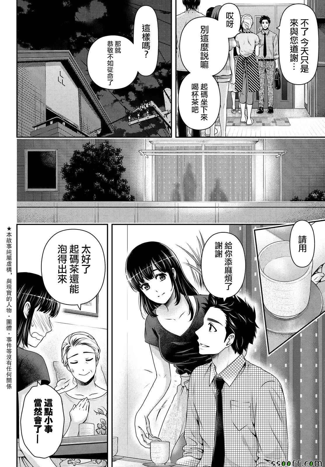 第170话 第2页