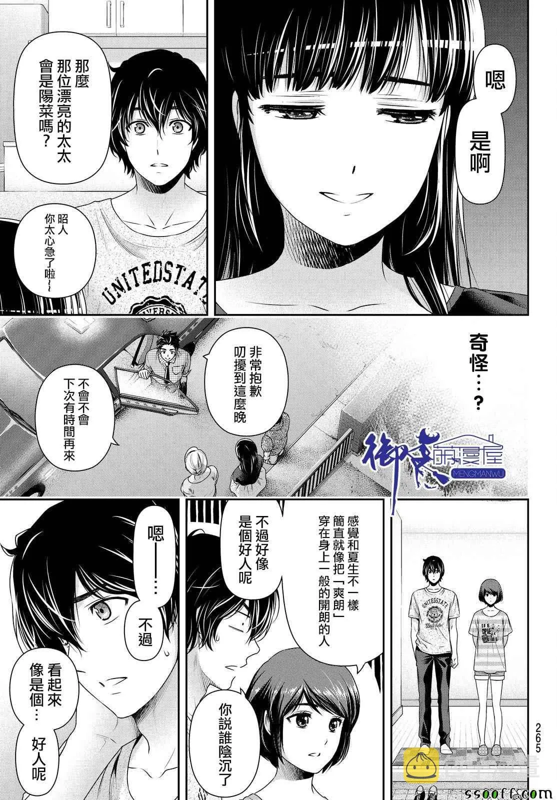 第170话 第5页