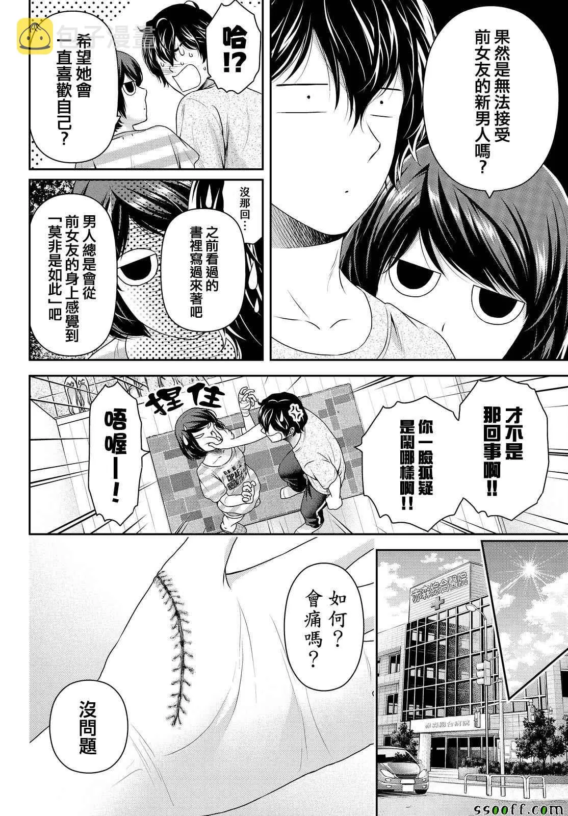 第170话 第6页