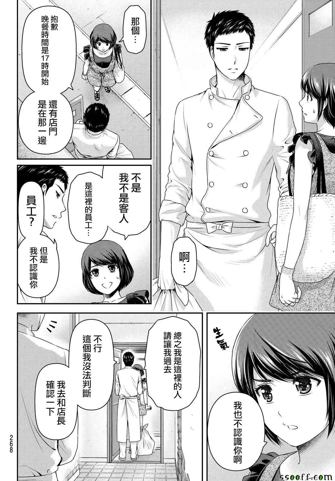 第170话 第8页