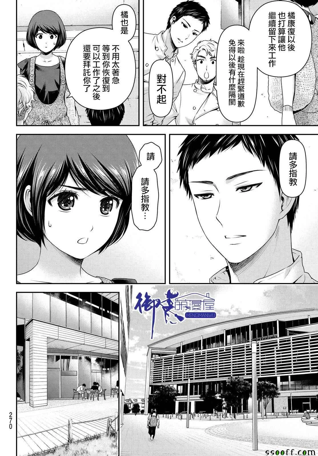 第170话 第10页