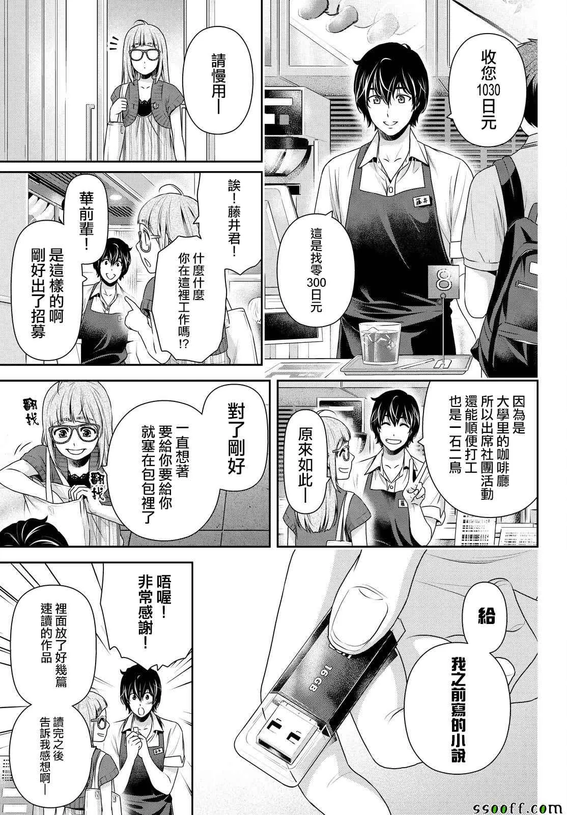 第170话 第11页