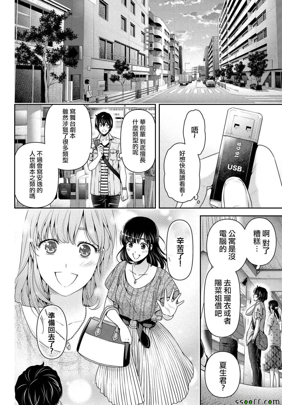 第170话 第12页