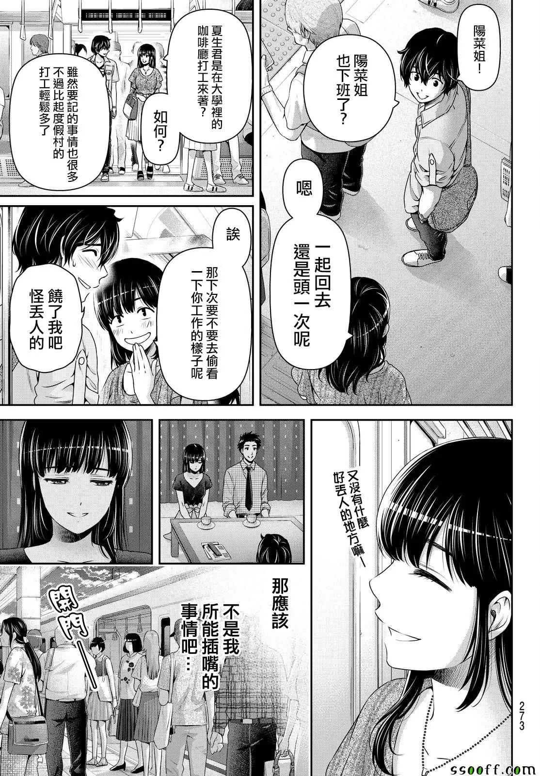 第170话 第13页