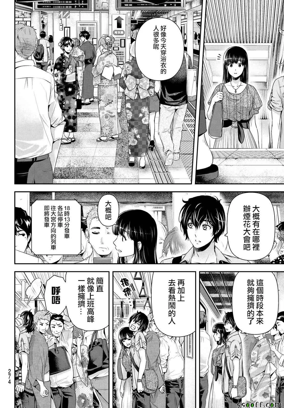 第170话 第14页