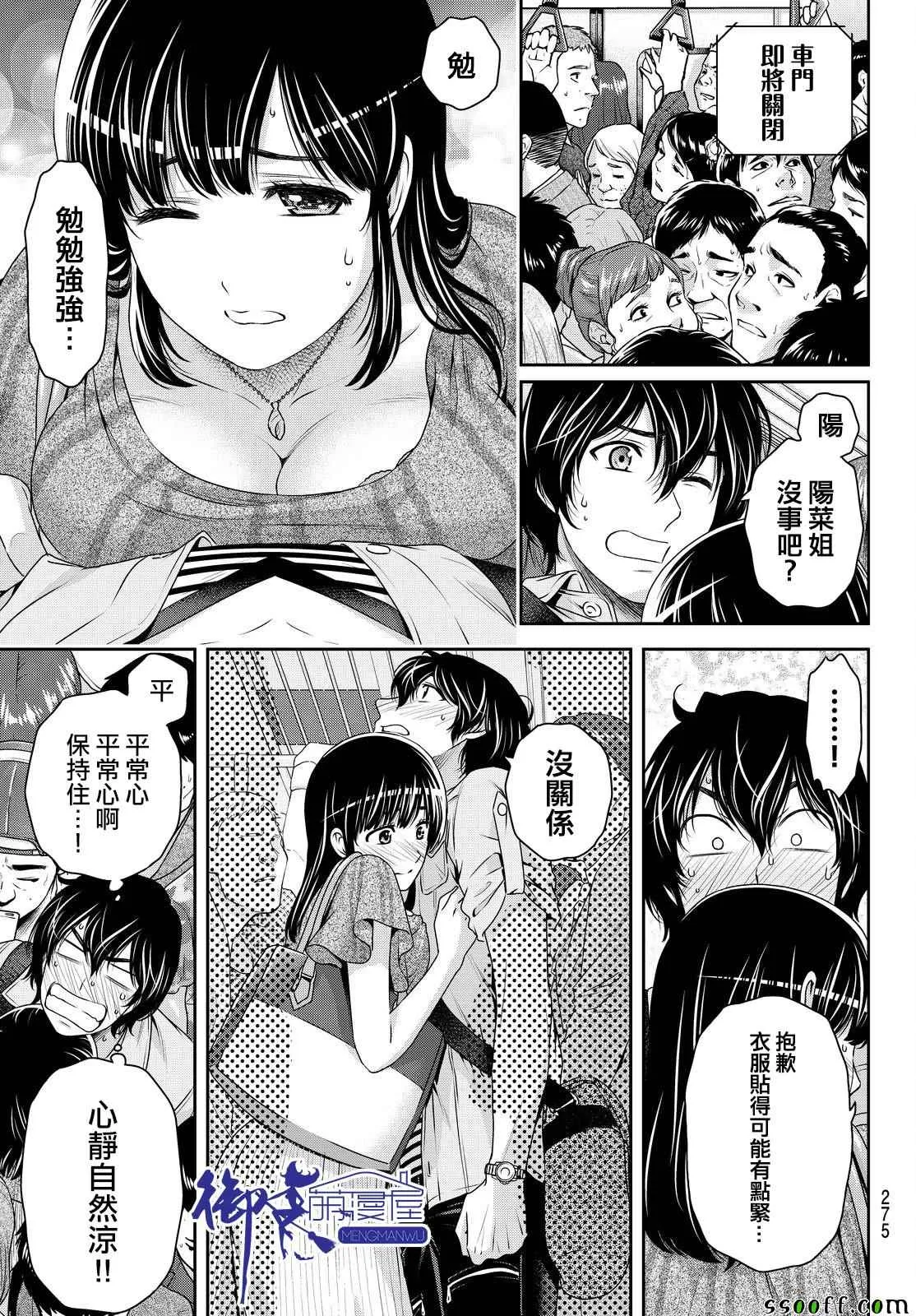 第170话 第15页