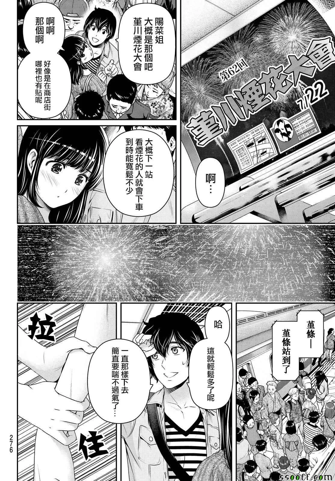 第170话 第16页