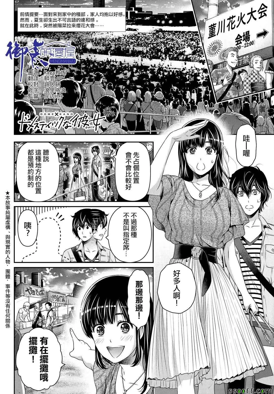 第171话 第2页