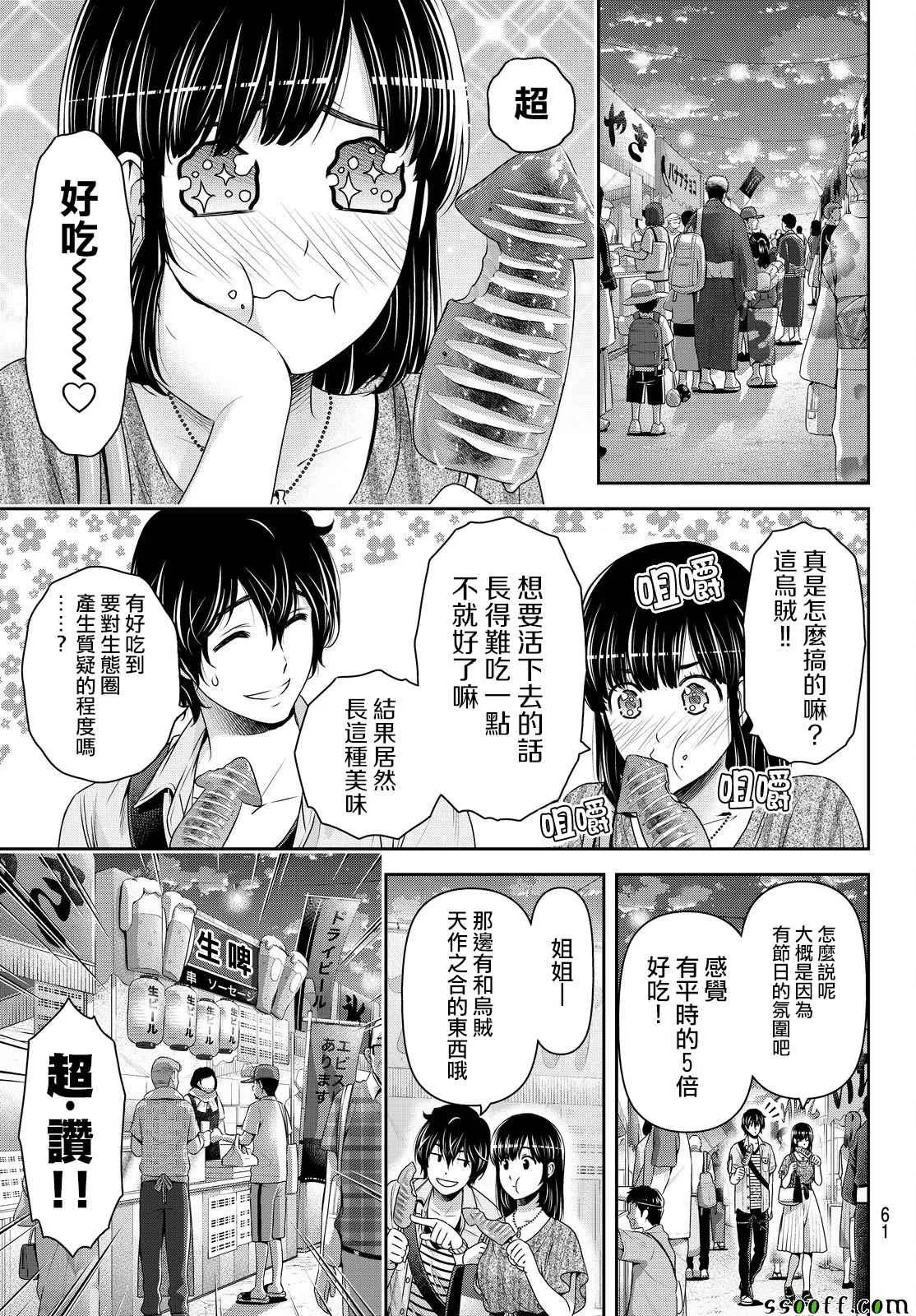 第171话 第3页