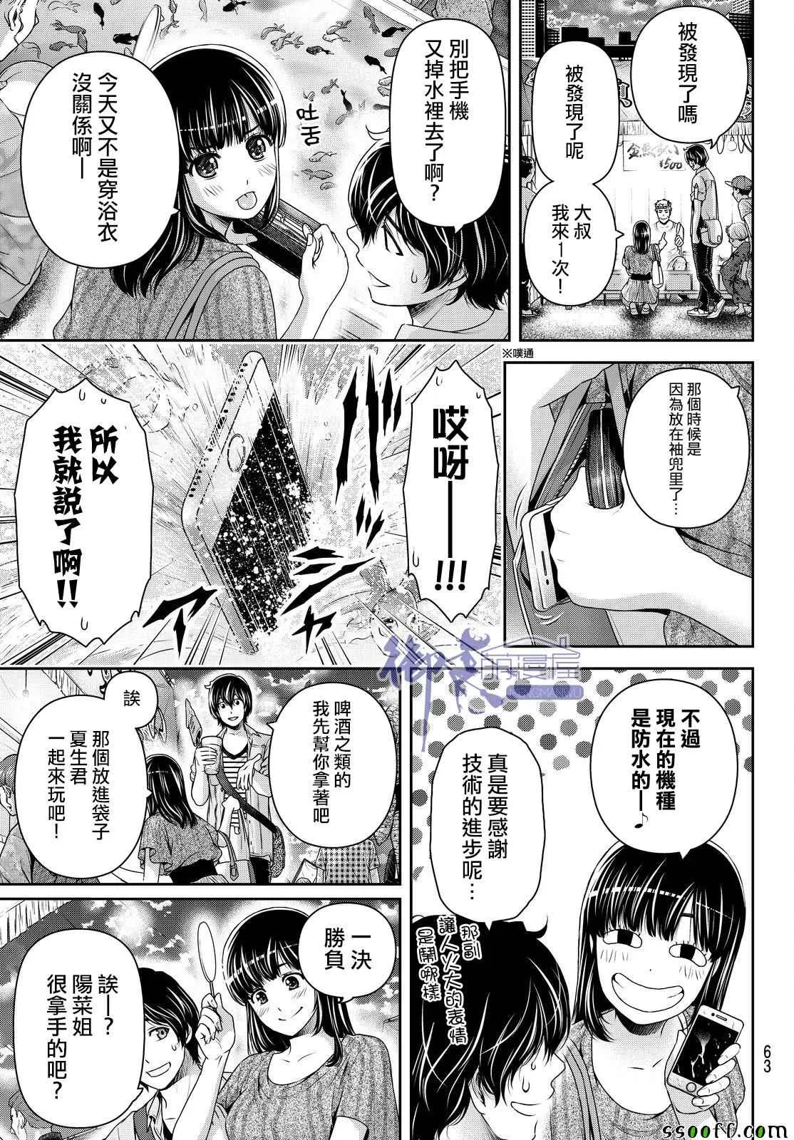 第171话 第5页
