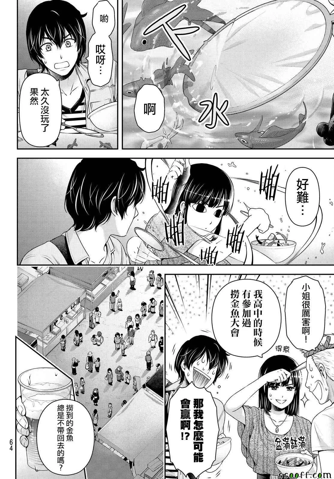 第171话 第6页