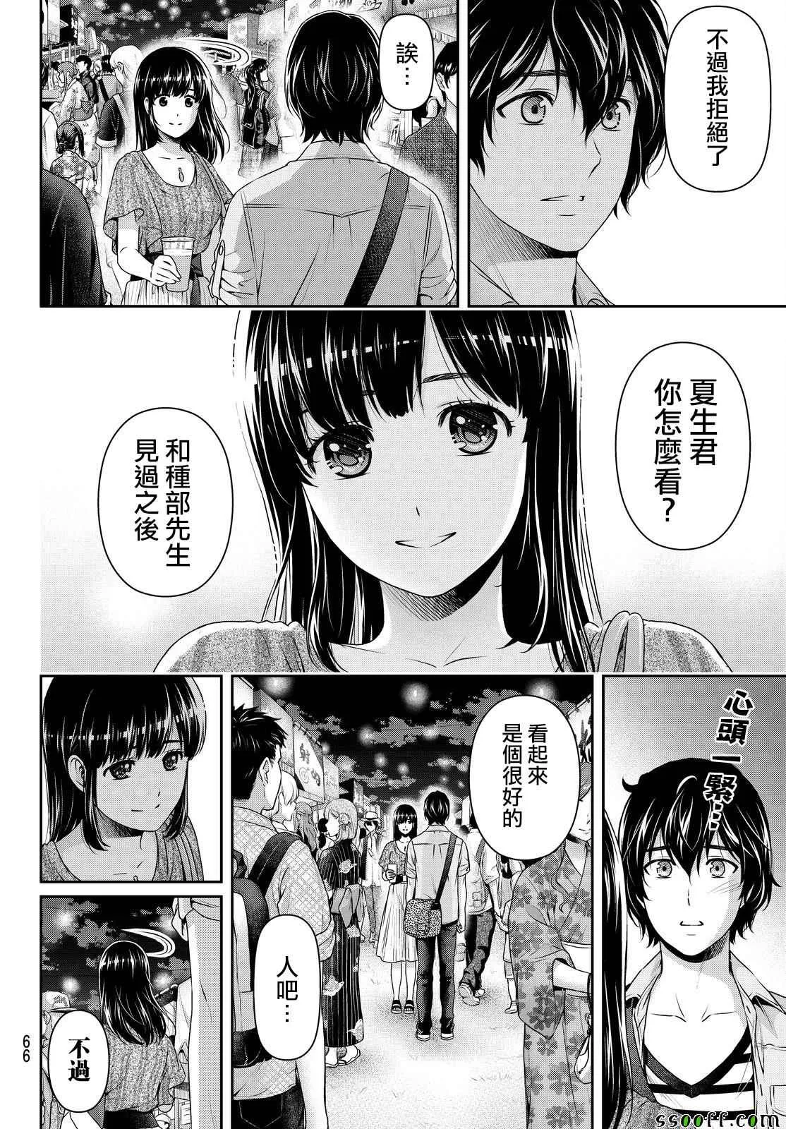第171话 第8页