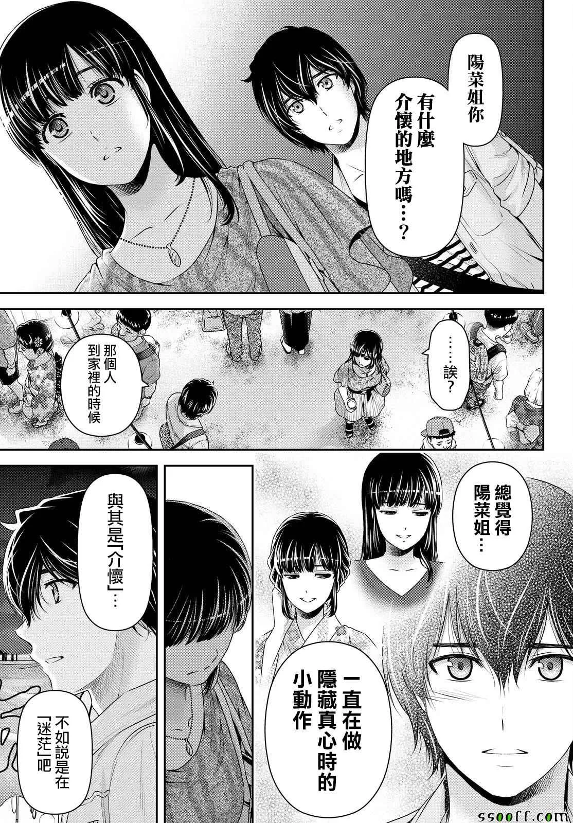 第171话 第9页