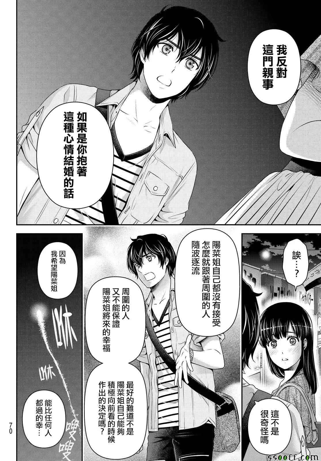 第171话 第12页
