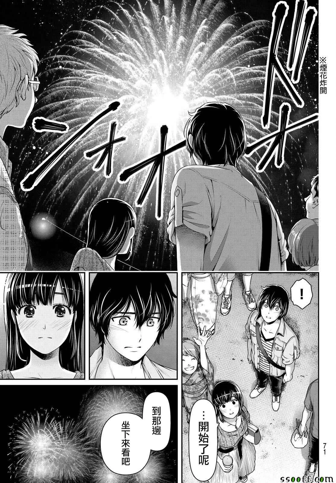 第171话 第13页