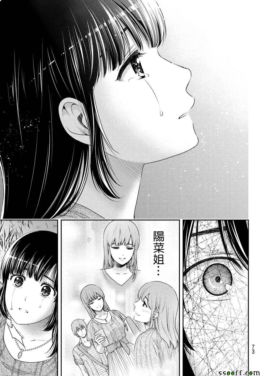 第171话 第15页