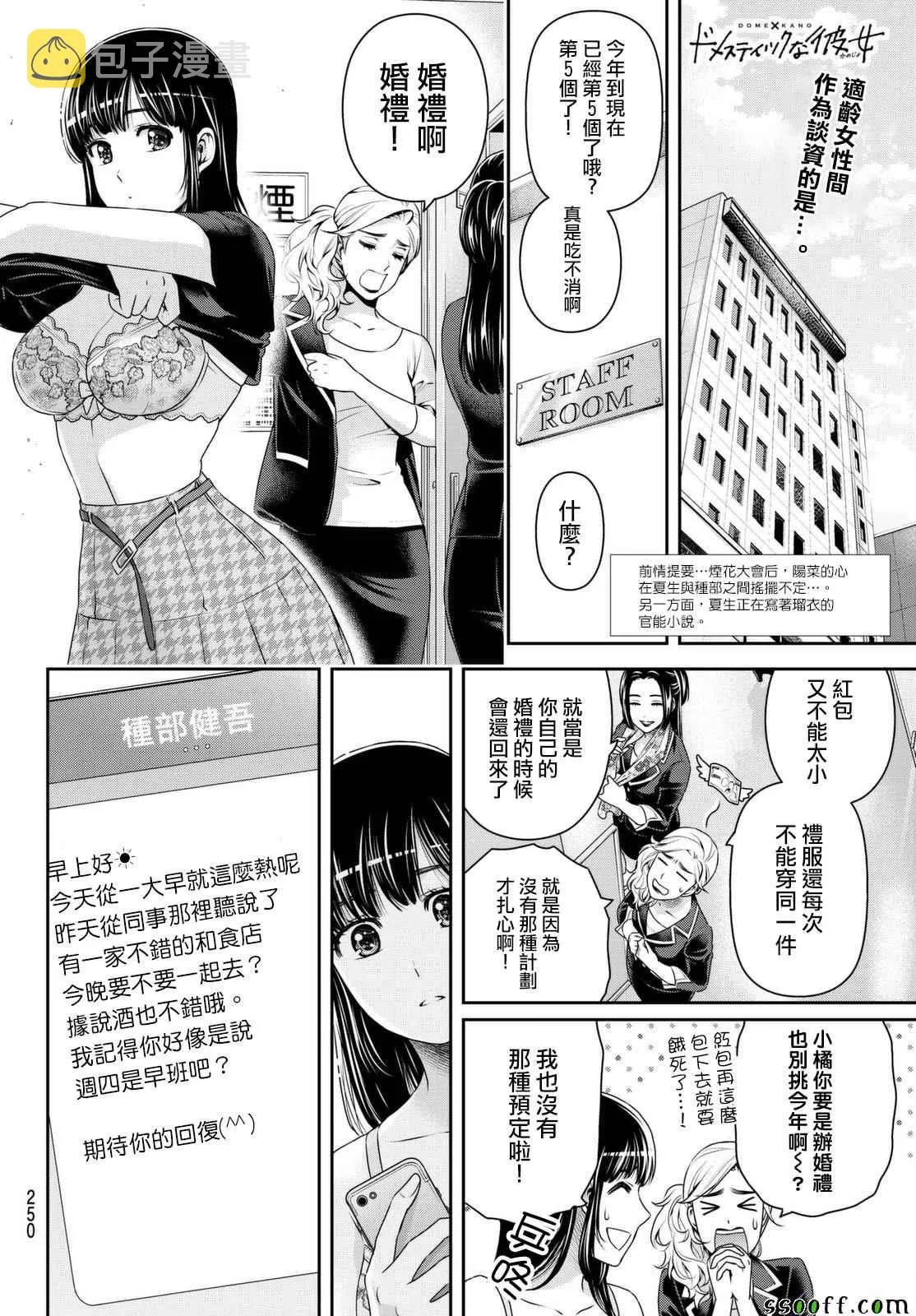 第173话 第2页