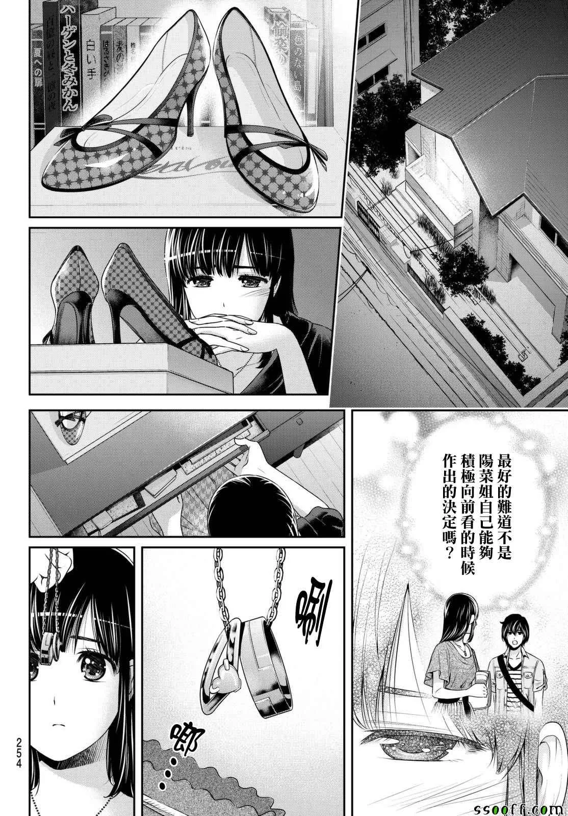 第173话 第6页