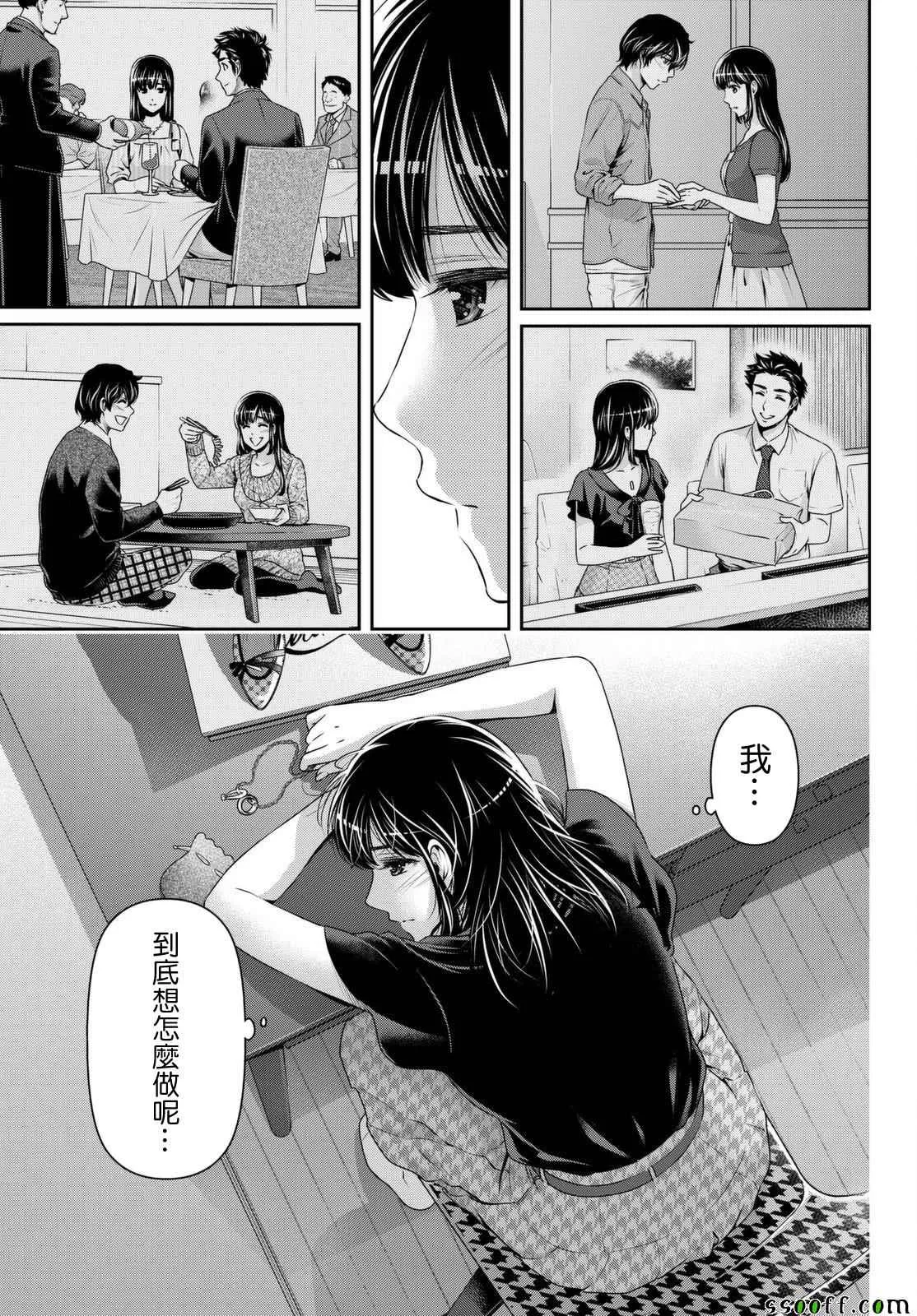 第173话 第7页