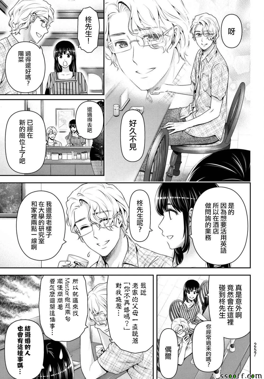 第173话 第9页