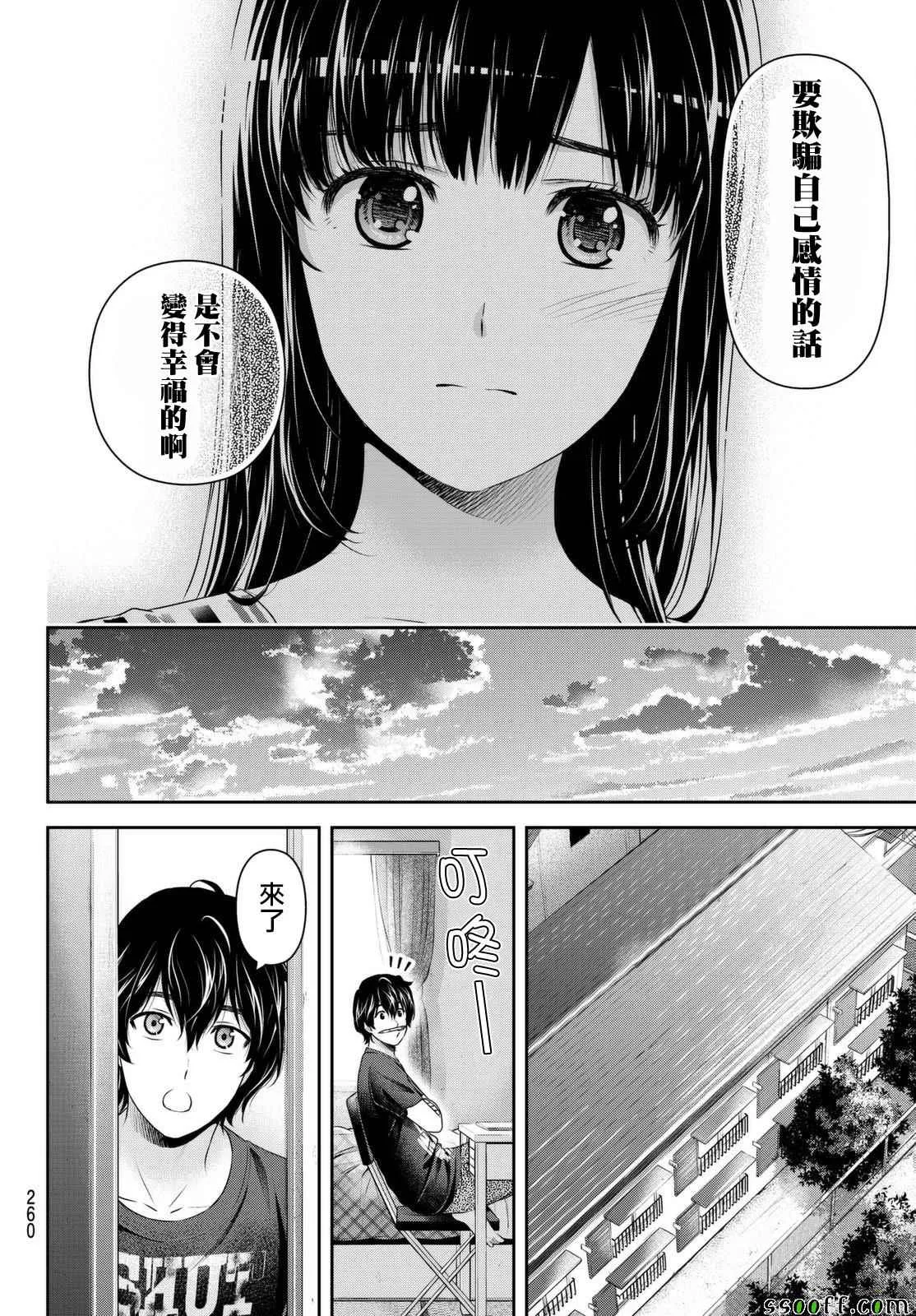 第173话 第12页