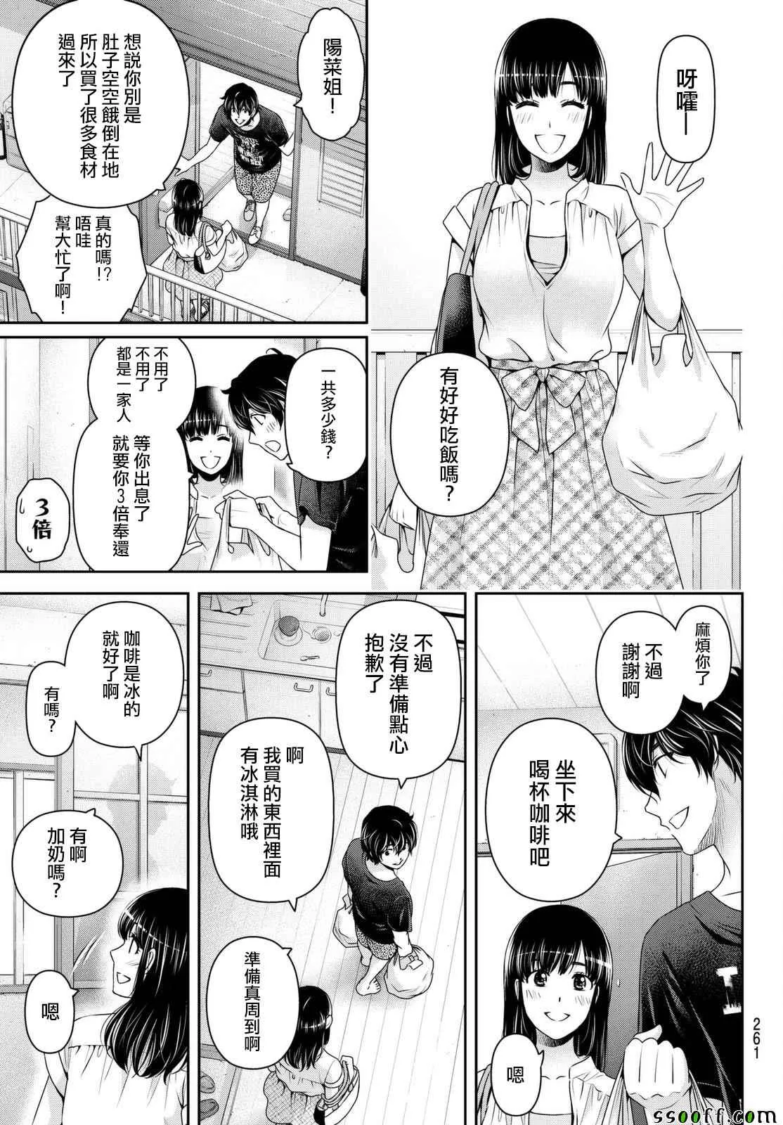 第173话 第13页