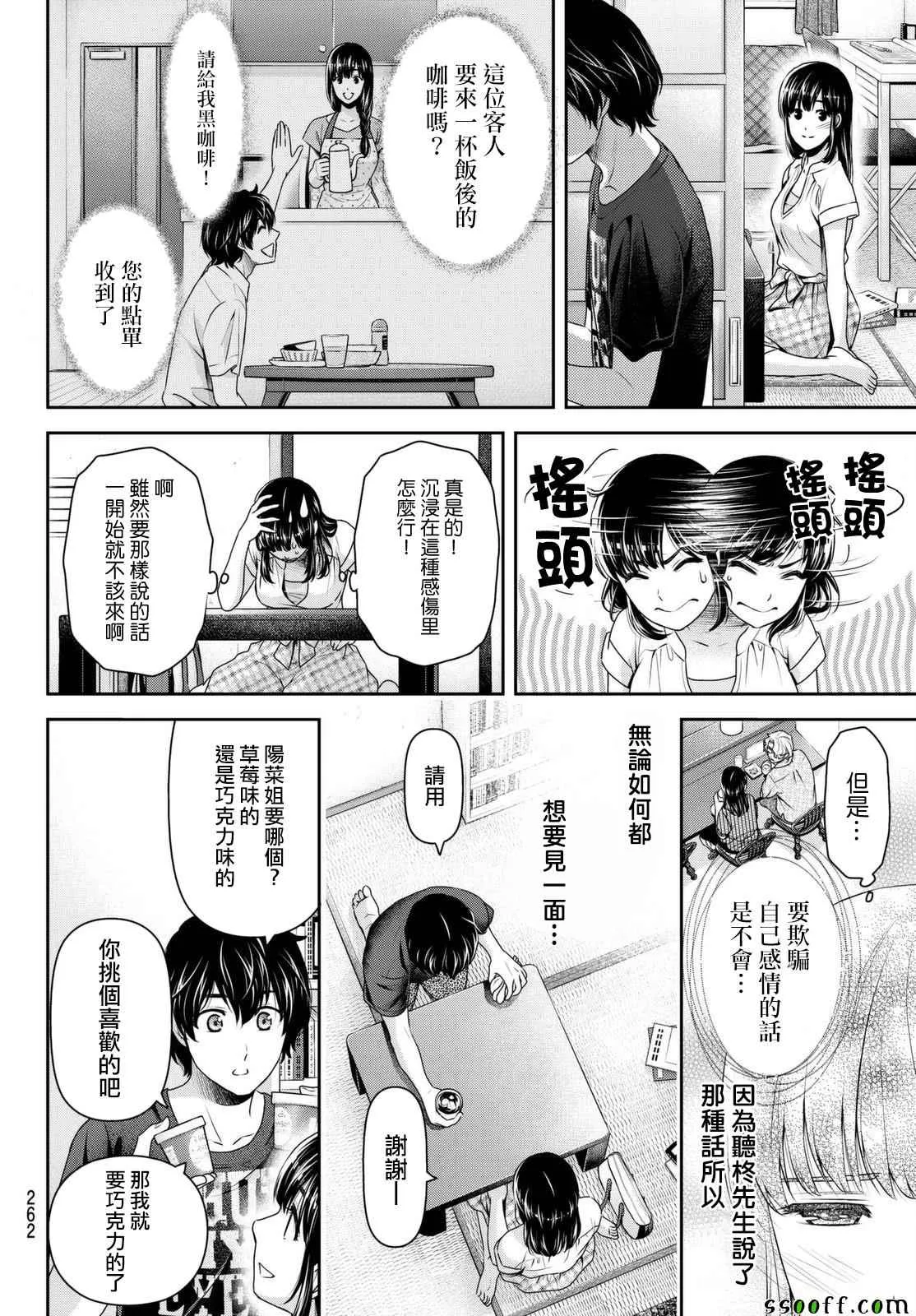 第173话 第14页
