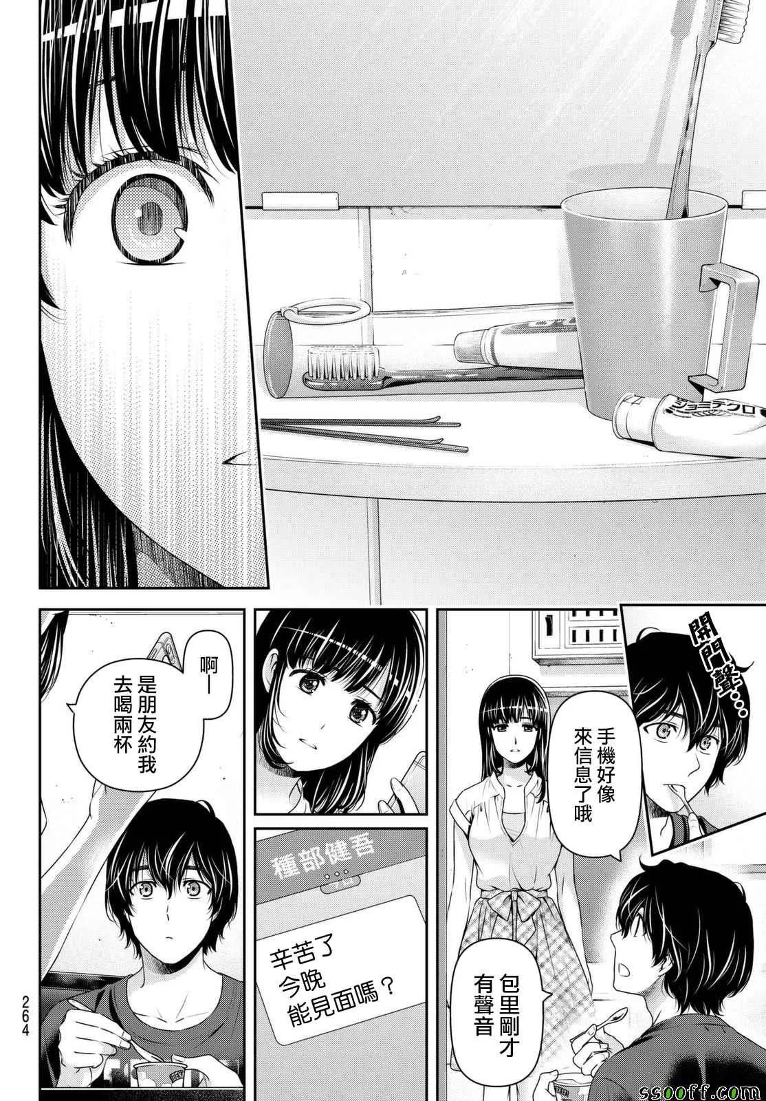 第173话 第16页