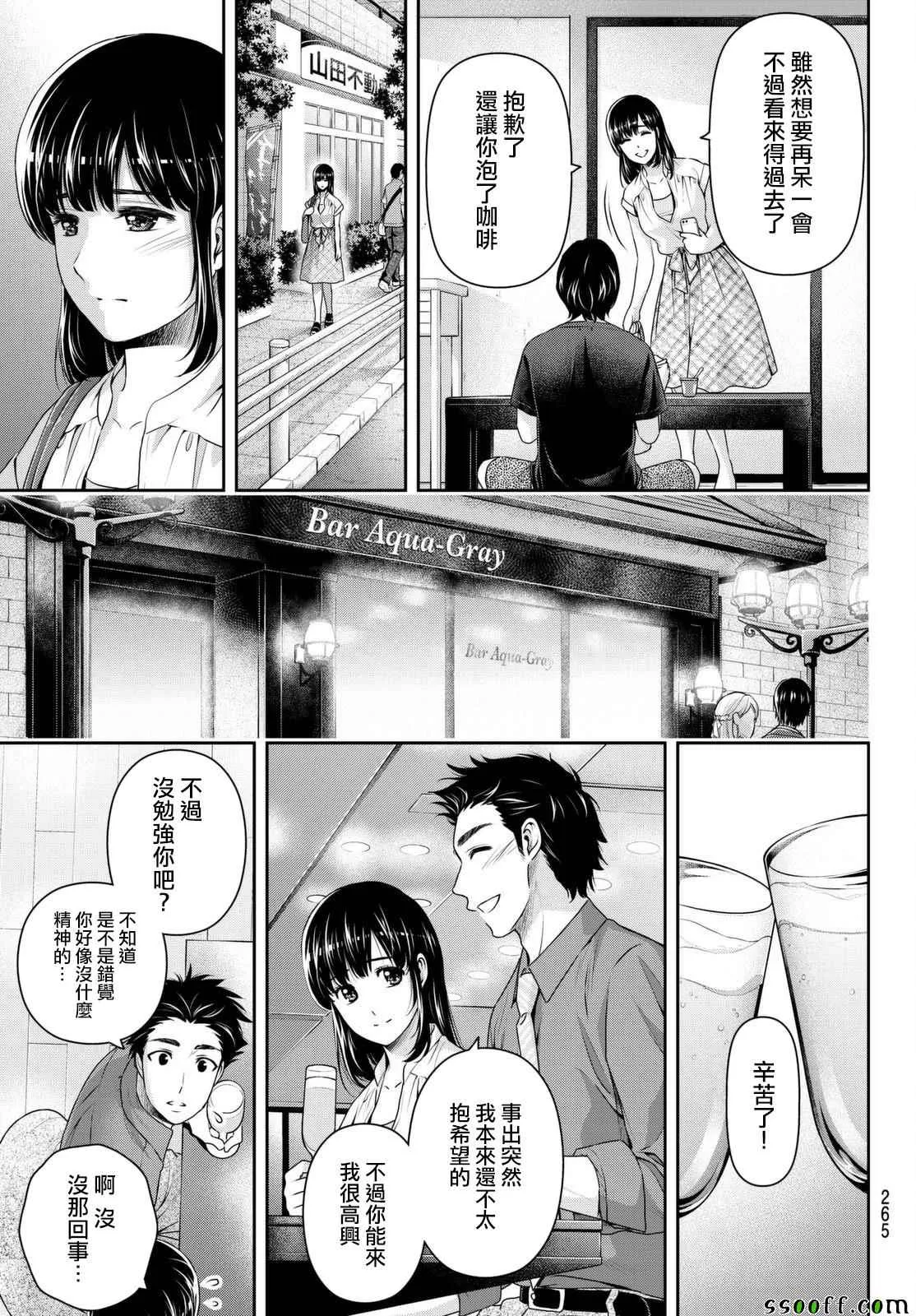 第173话 第17页