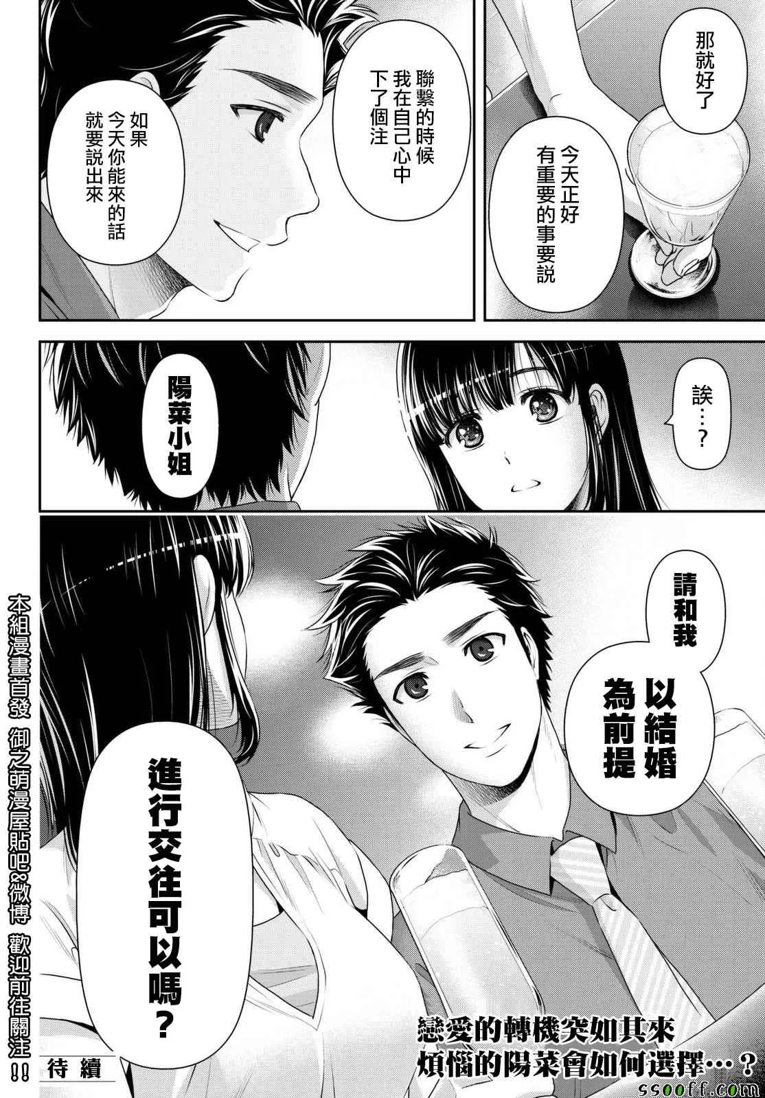 第173话 第18页
