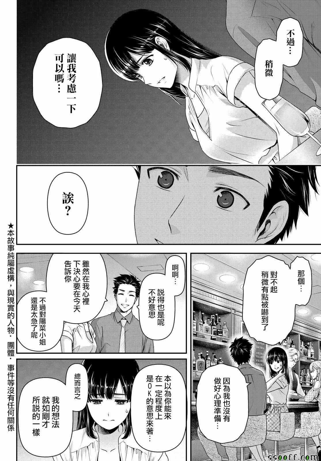 第174话 第2页