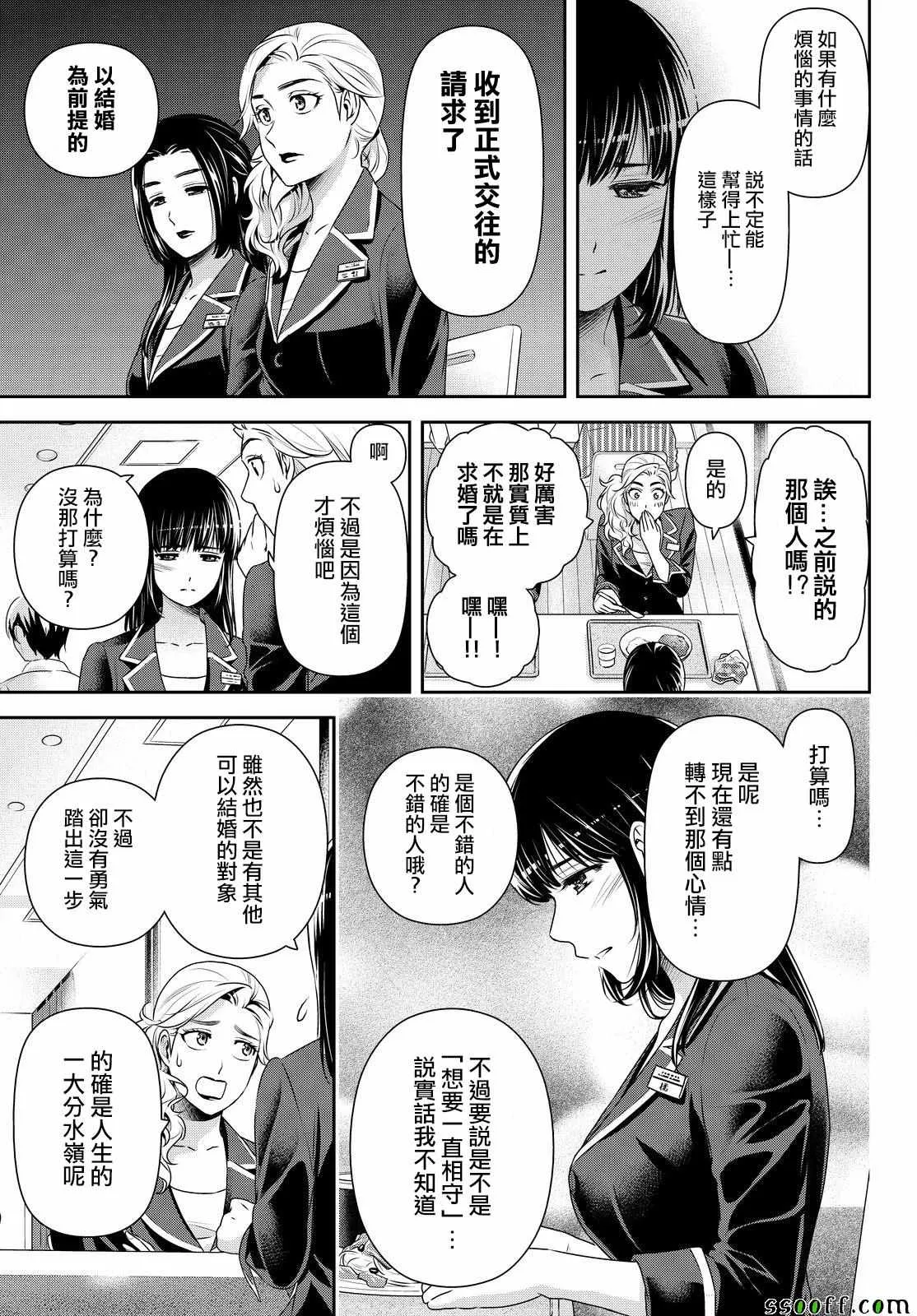第174话 第5页