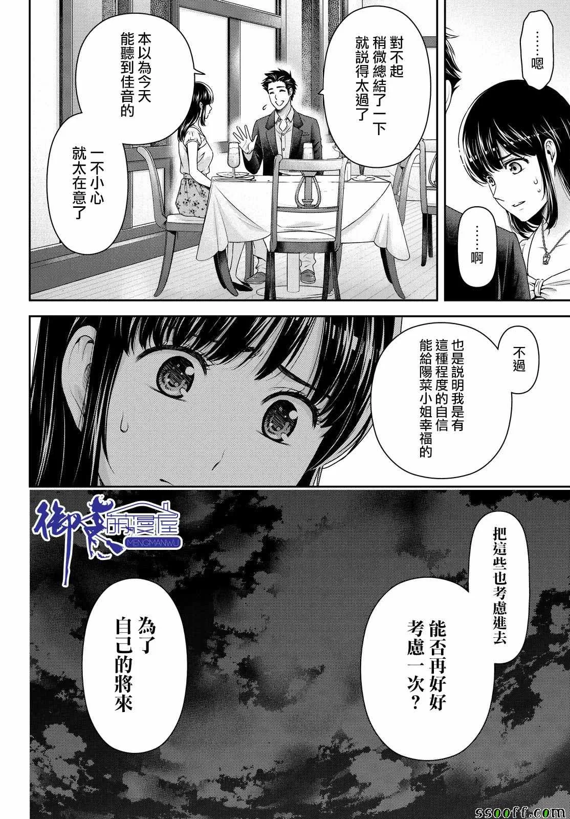 第174话 第11页