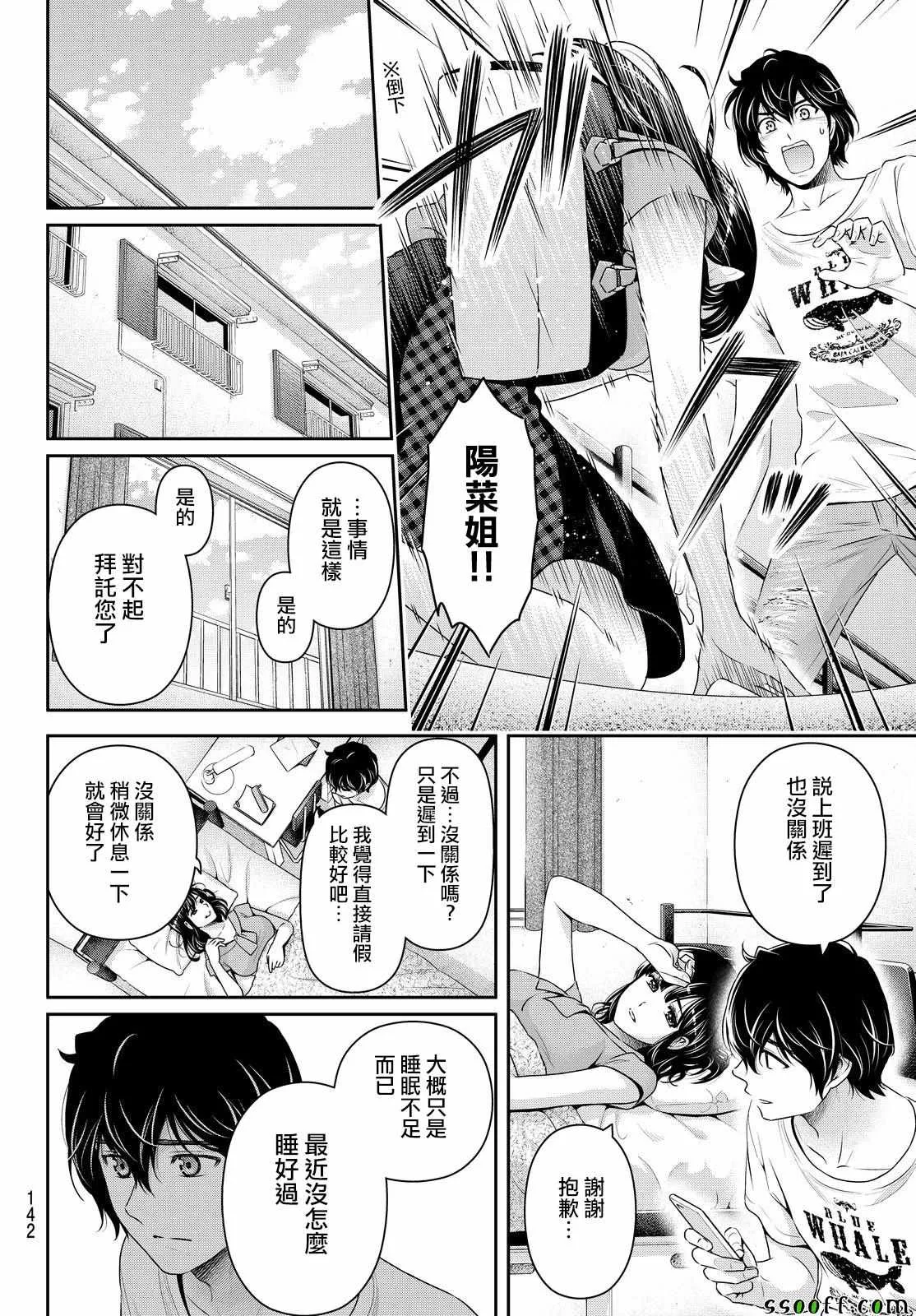第174话 第13页
