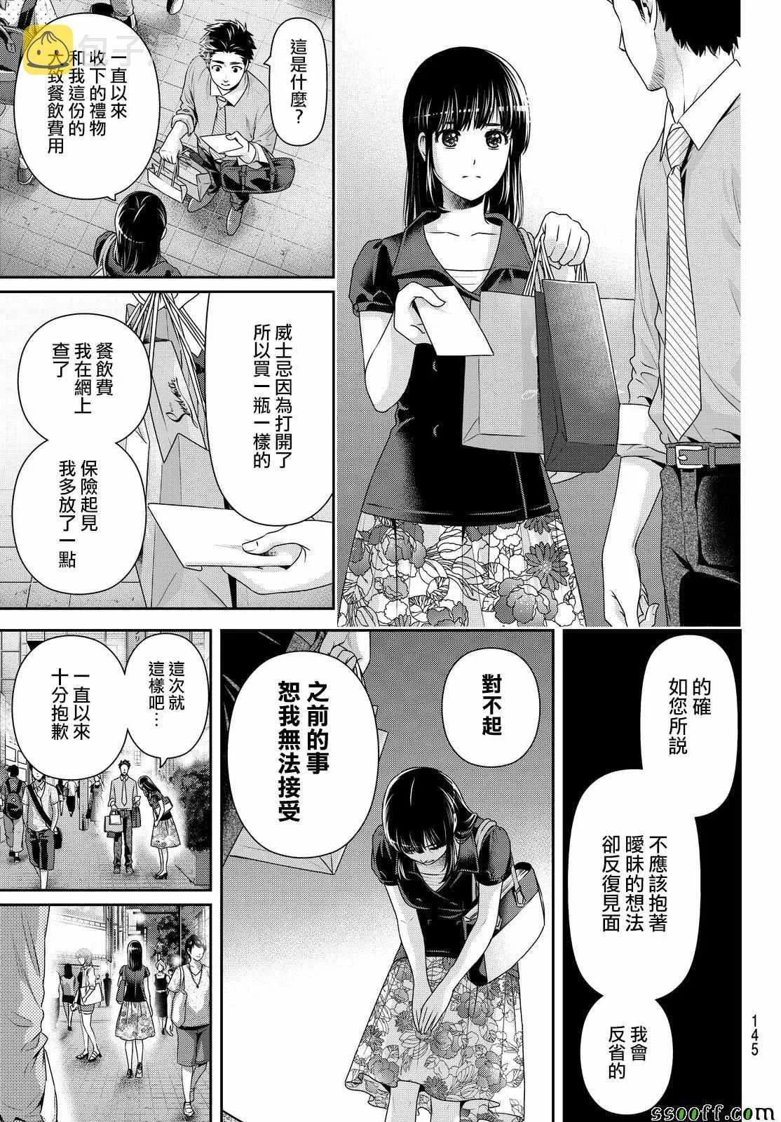第174话 第16页