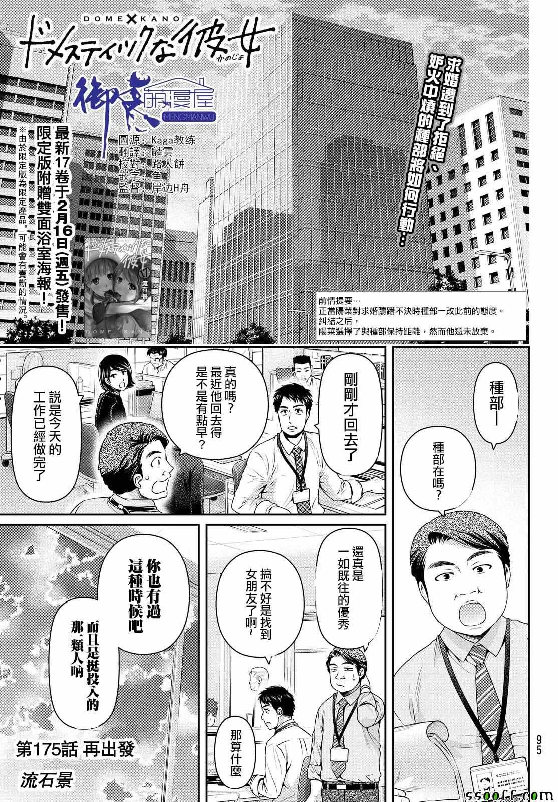 第175话 第1页