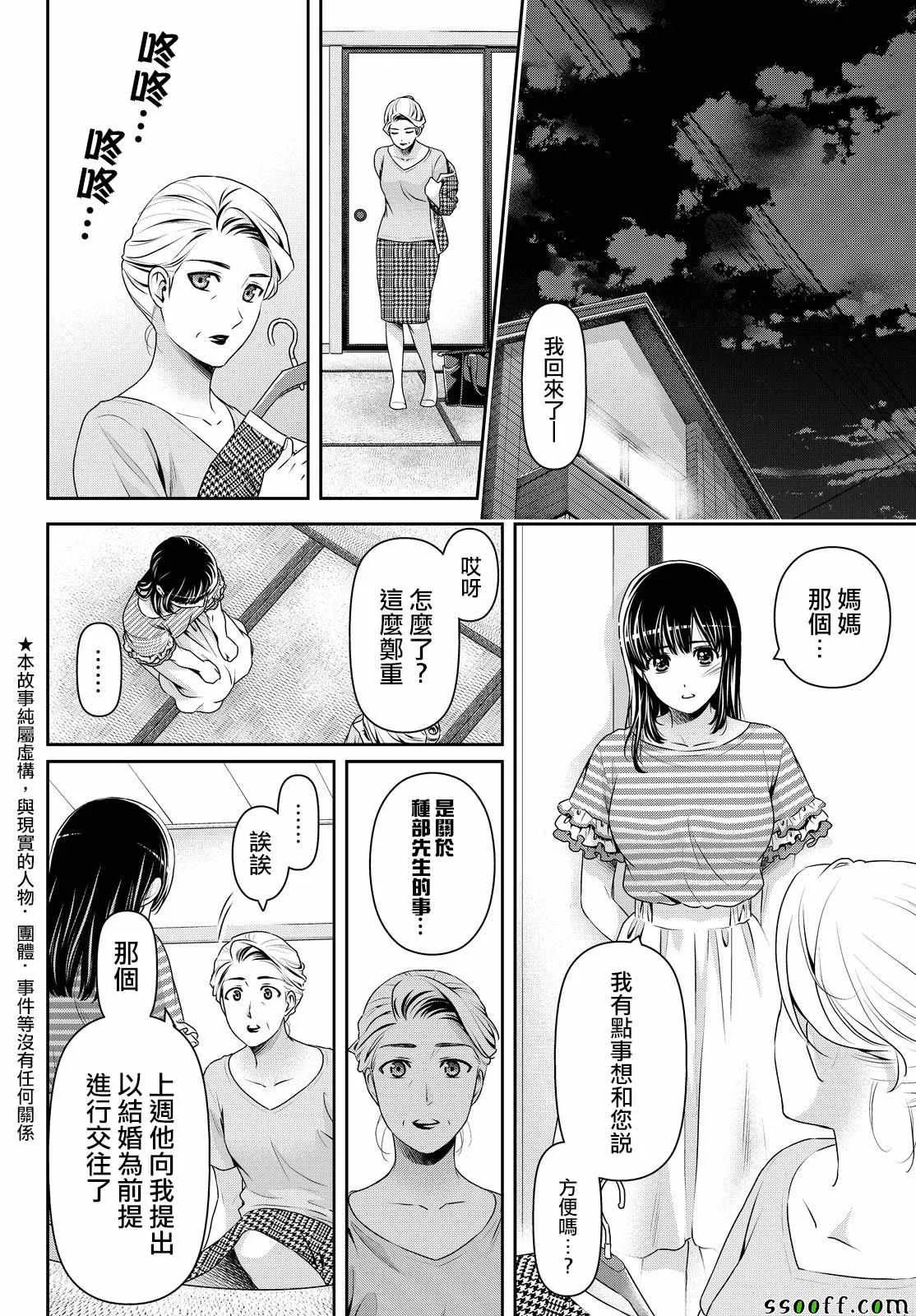 第175话 第2页