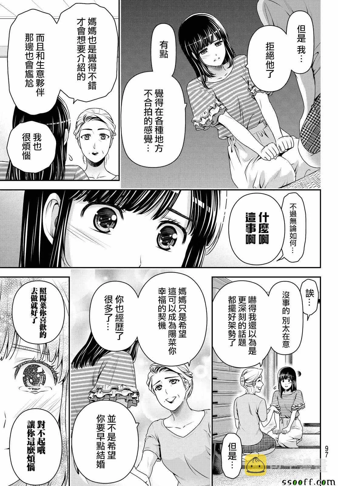 第175话 第3页