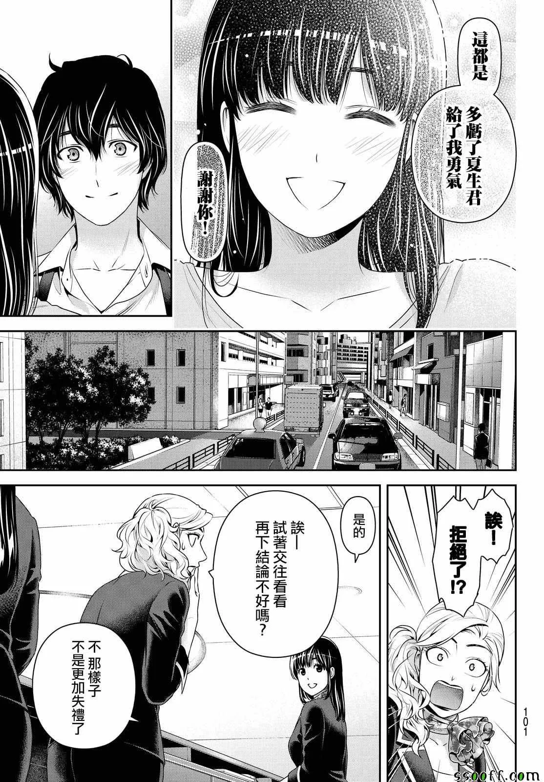 第175话 第7页