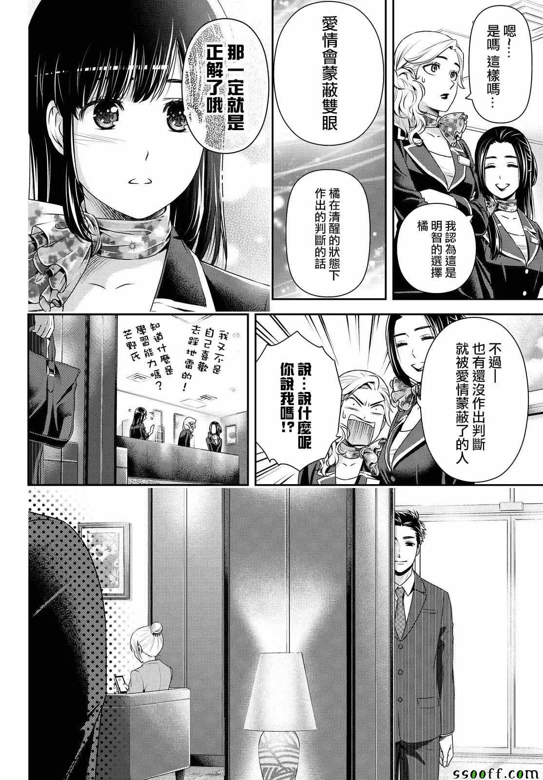第175话 第8页