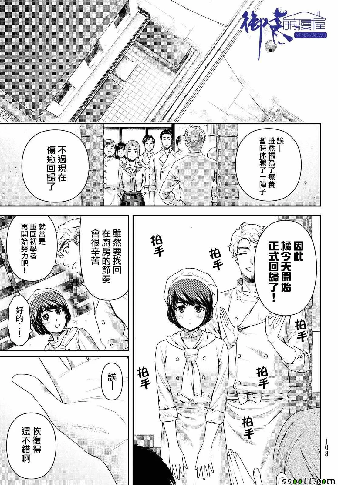 第175话 第9页