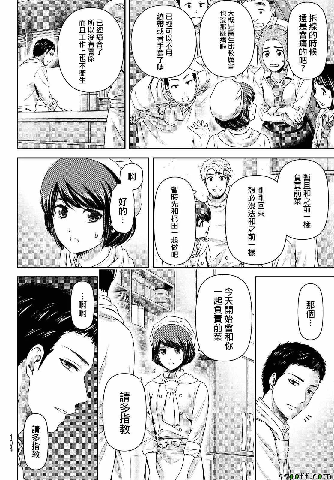 第175话 第10页