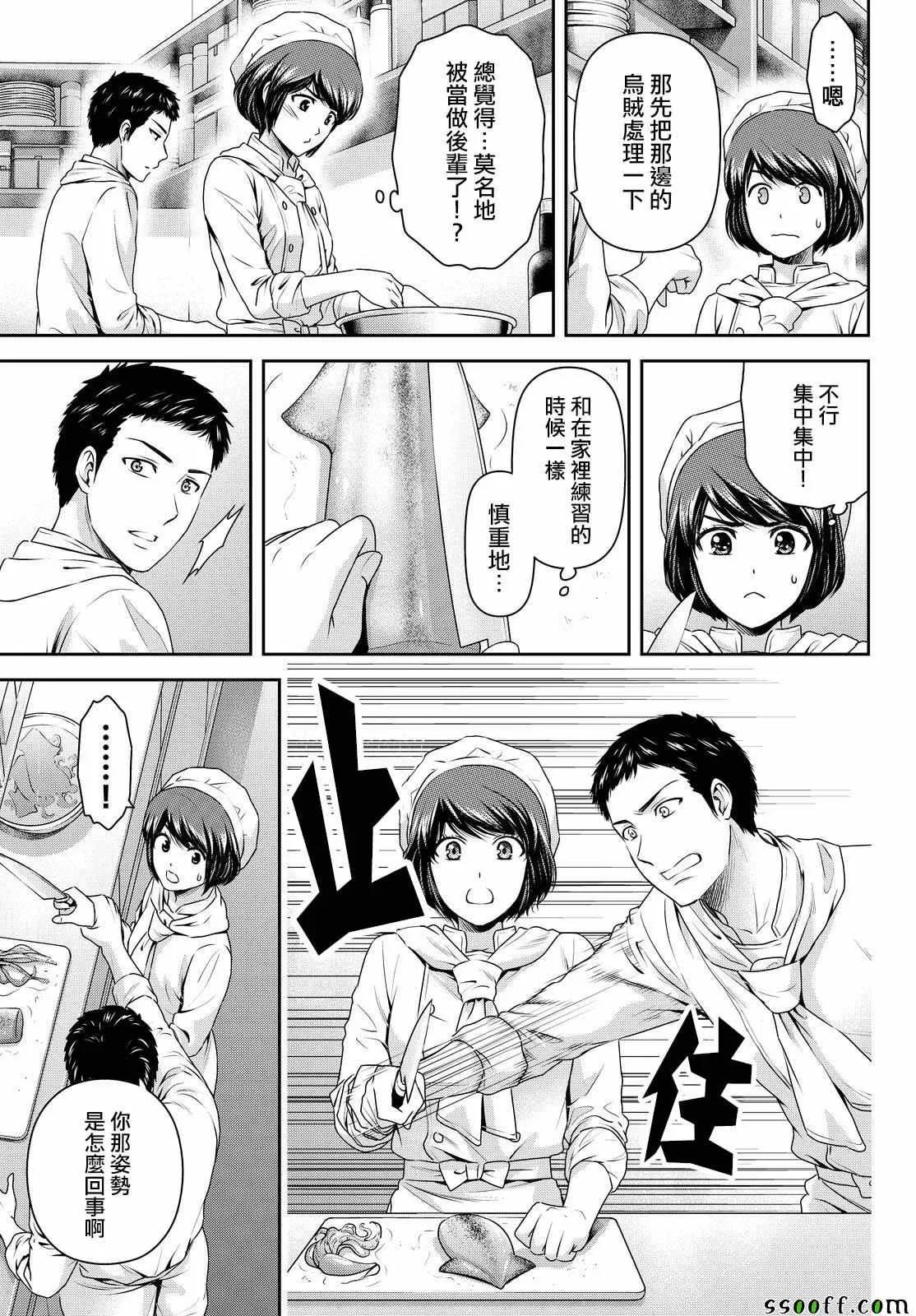 第175话 第11页