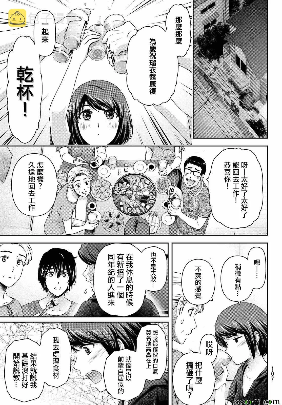 第175话 第13页